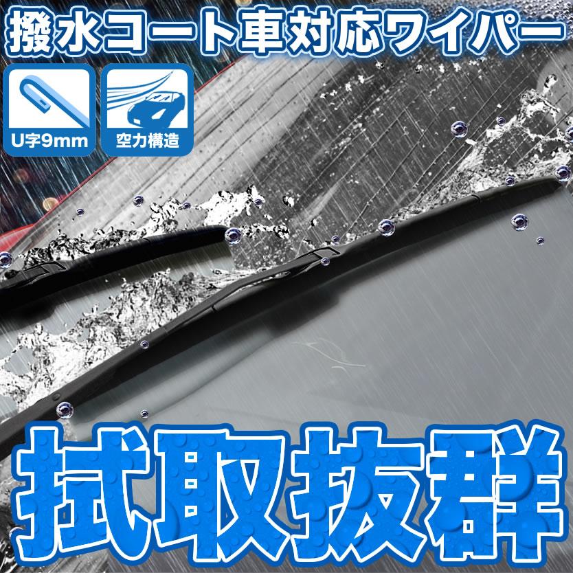AZSH36W AZSH37W クラウンスポーツ 撥水ワイパー エアロワイパー