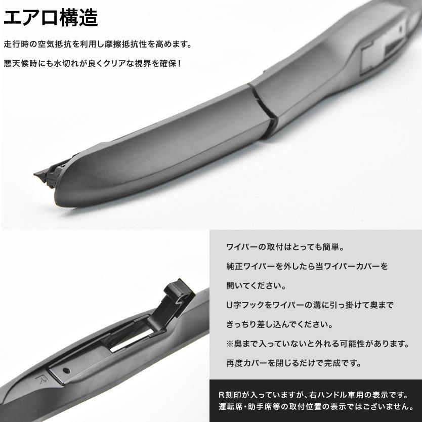 拭き取り抜群 撥水ワイパー エアロワイパー シリコンワイパー