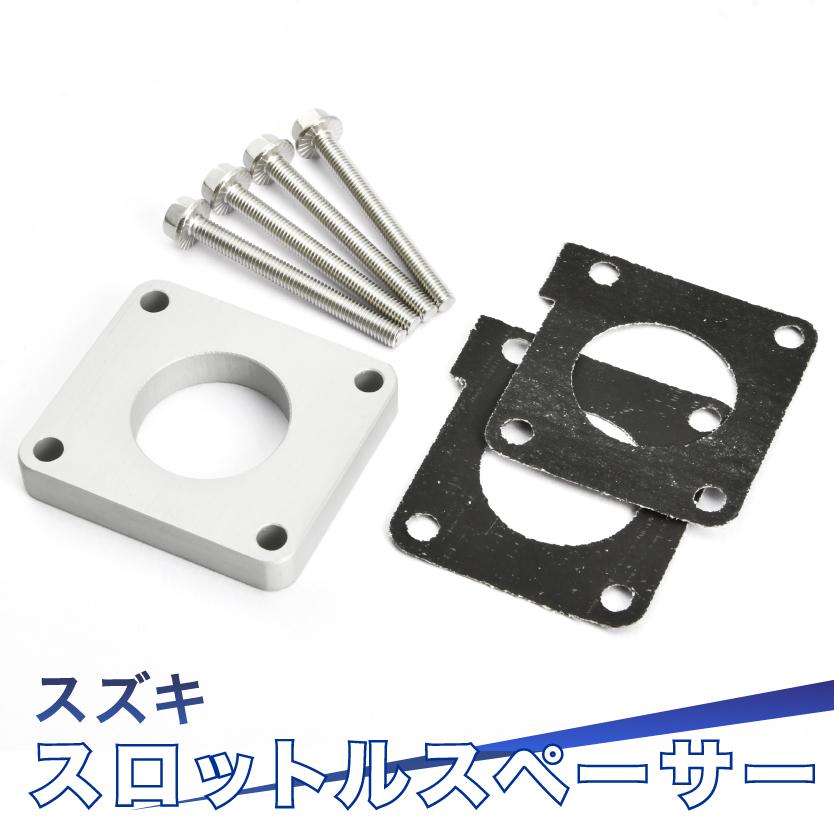 MH22S MH23S ワゴンR スティングレー スロットルスペーサー MH22S MH23S ワゴンR スティングレー スロットルスペーサー
