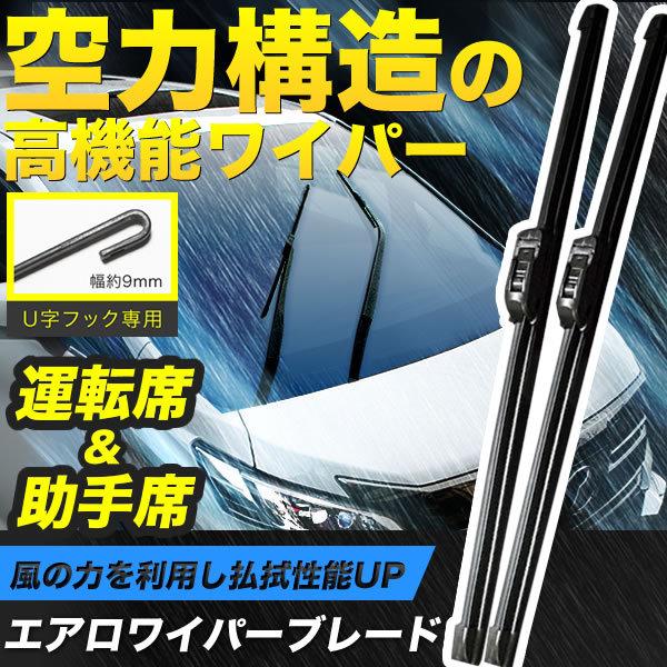GK3 GK4 GK5 GK6 GP5 フィット エアロワイパー フロント 左右