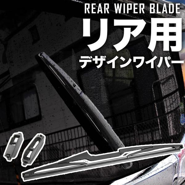 MH23S ワゴンR スティングレー含む エアロワイパー フロント 左右 リア