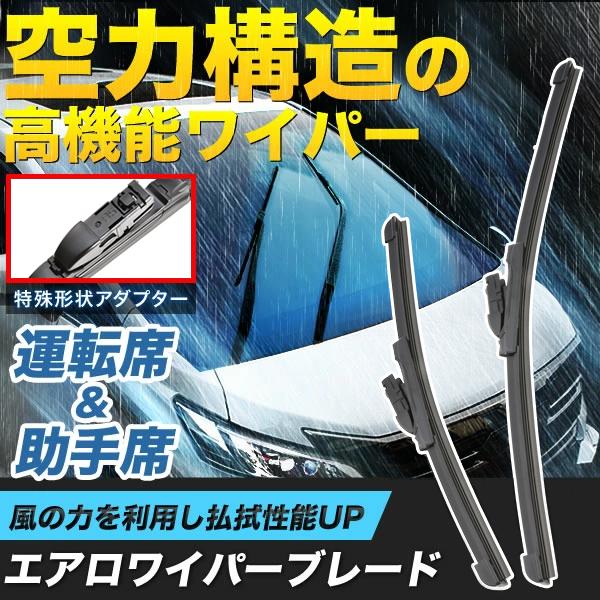 KG2P CX-8 エアロワイパー フロント 左右 リア 3本セット 1台分 前後