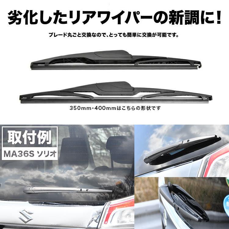 LY3P MPV ワイパー フロント 左右 リア 3本セット 1台分 前後セット