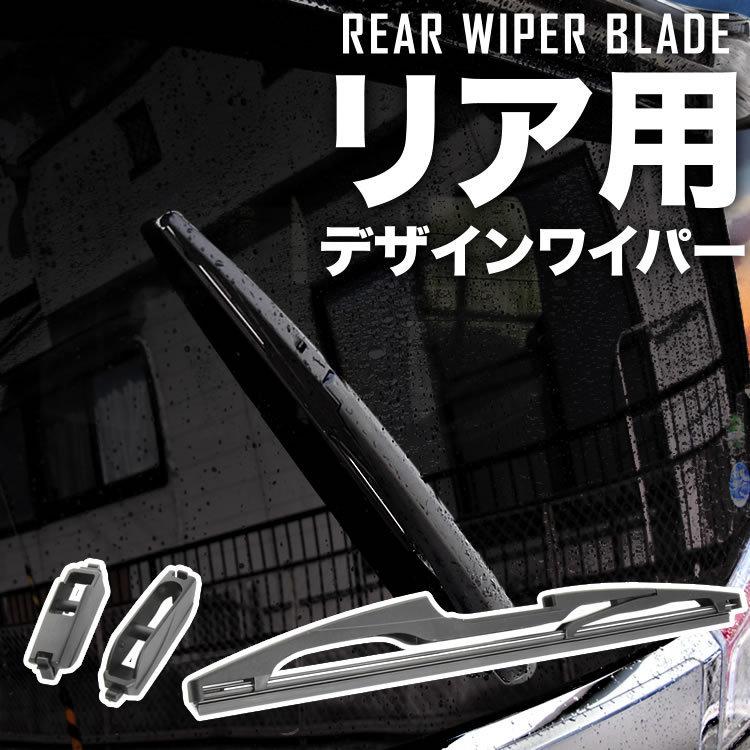 ZRR80 ZRR85 ZWR80 VOXY ヴォクシー ワイパー フロント 左右 リア 3本