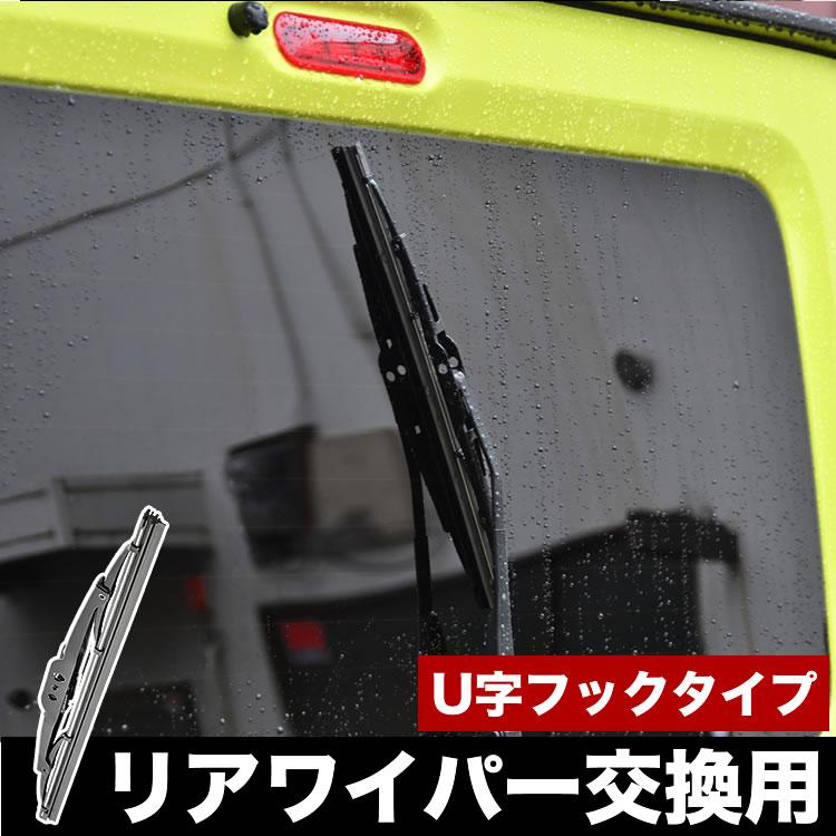 FJ/FZJ/HZJ/HDJ80/81 ランドクルーザー ランクル エアロワイパー