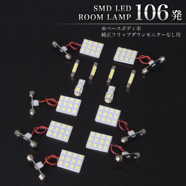 LED ルームランプ 106発13点 キャデラック Aタイプ 3代目 エスカレード
