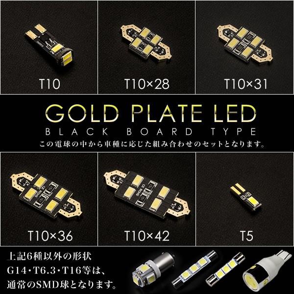 ダッジ ラムトラック 1500 4代目 [H20-] LED ルームランプ 金メッキ