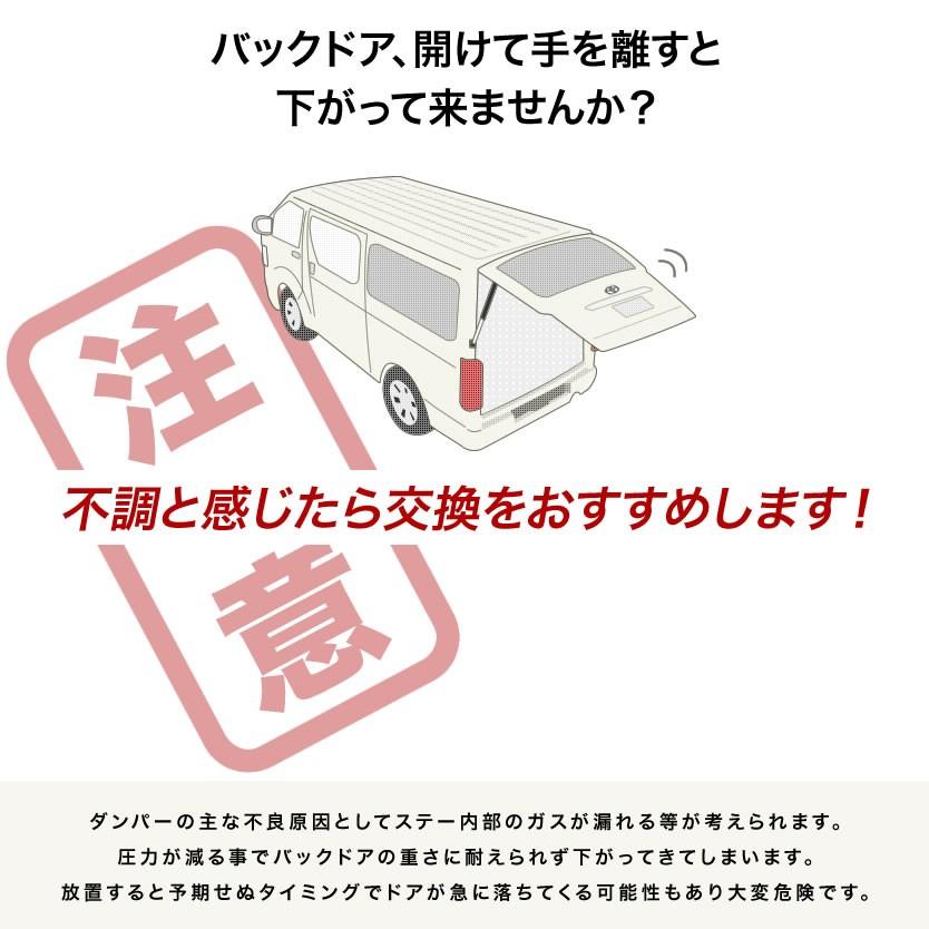 0系 ハイエース レジアスエース 標準ボディ ガソリン車用 リアゲートダンパー 左右セット バックドア 純正交換用 1 5型 全年式対応 Hia44 001 イネックスヤフーショップ 通販 Yahoo ショッピング