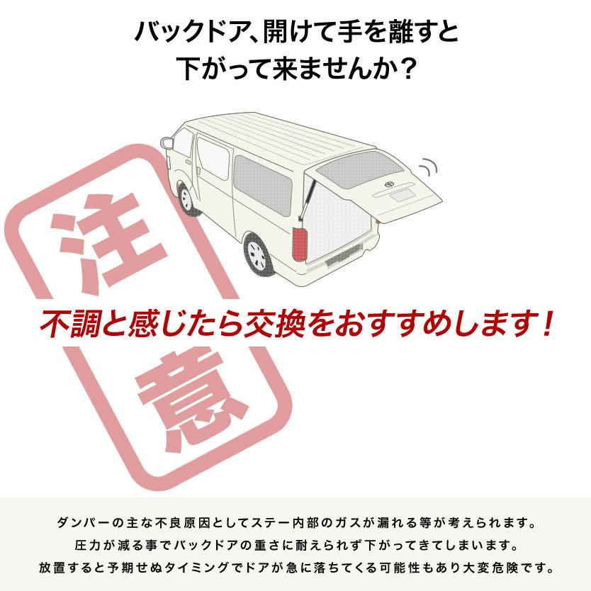 ハイエース リアゲートダンパー 交換の商品一覧 通販 - Yahoo!ショッピング ハイエース リアゲートダンパー 交換の商品一覧 通販 - Yahoo!ショッピング