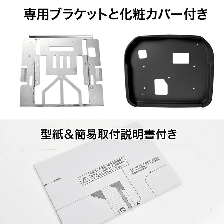 200系 ハイエース 標準ルーフ用 フリップダウンモニター取付キット