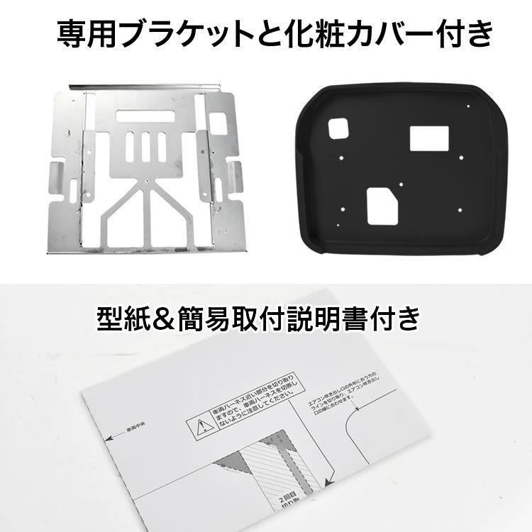 200系 ハイエース フリップダウンモニター 取付キット 枠ブラック 標準