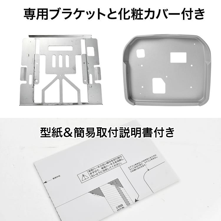 200系 ハイエース 標準ルーフ用 フリップダウンモニター ＋ 取付キット