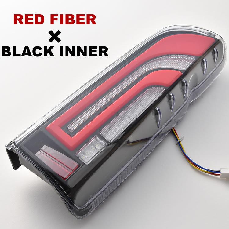 テールランプ ライト LEDハイエース200系1型 2型 3型 4型 5型 6型 新デザイン 200系 ハイエース 1型 2型 3型 4型 5型 6型 7型 LED