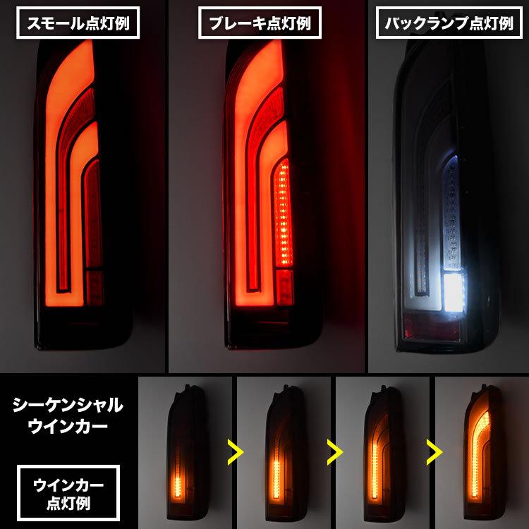 新デザイン 200系 ハイエース 1型 2型 3型 4型 5型 6型 7型 LED