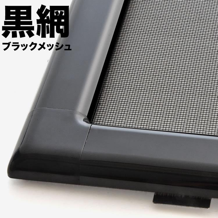 200系 ハイエース 片側スライドドア車 小窓用 網戸 Lサイズ 1枚 1型2型