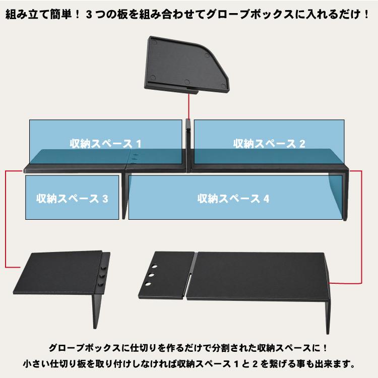 200系 ハイエース グローブボックス 仕切り 1-9型 標準ボディ/ワイド