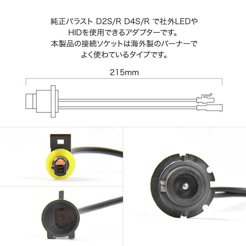LEDヘッドライト純正HID交換 D2S/D2R D4S/D4R Dシリーズ LEDヘッドライト D2S/D2R & D4S/D4R専用 6500K