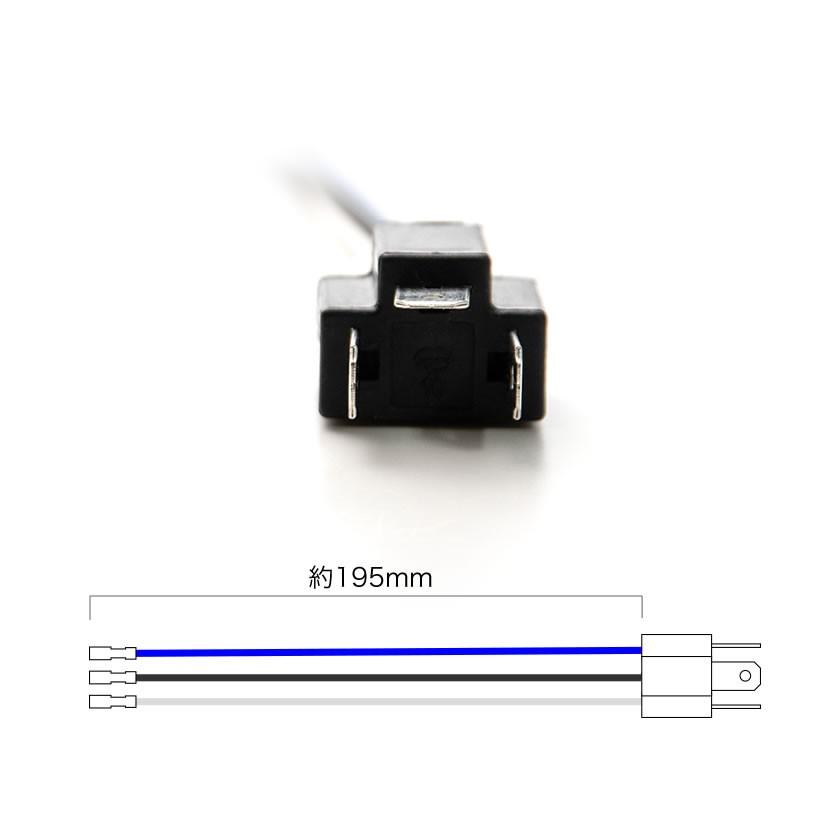 社外 HID LED用補修用 H4 3極 カプラー 変換ハーネス オス 1個単品