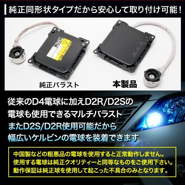 トヨタ・ダイハツ・スバル系向け D4S/D4R用 HIDバラスト 純正互換 1個