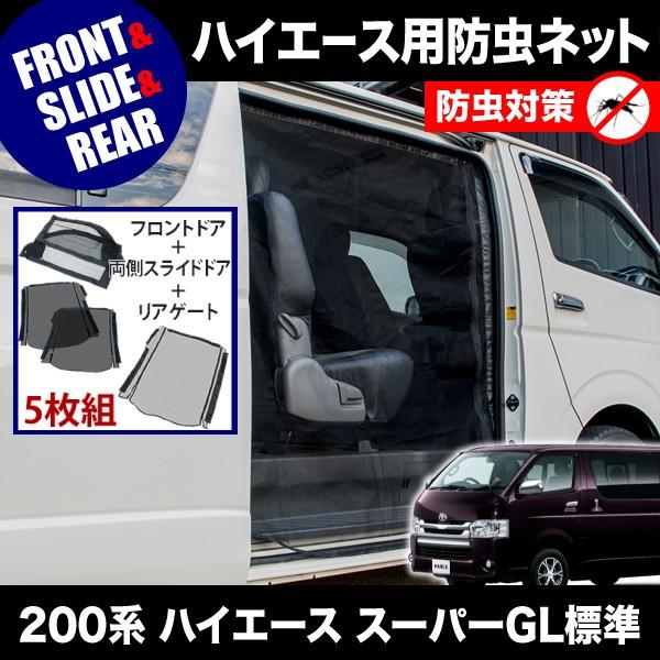 １着でも送料無料】 ハイエース 200系 DX S-GL兼用のリアゲートの出品