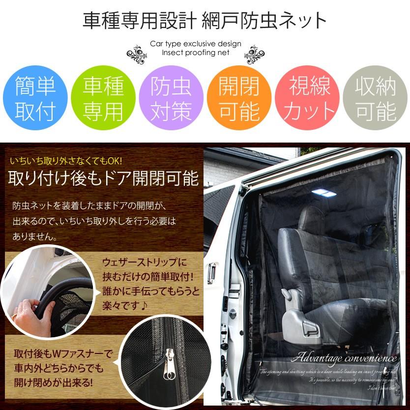 トヨタ100系ハイエース　純正網戸　（クルージングキャビン） ハイエース100系、クルージングキャビン＾＾ | Tabby Garage