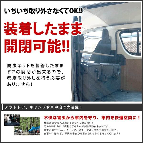 品番M15 200系 ハイエース グランドキャビン [H16.8-] 防虫ネット