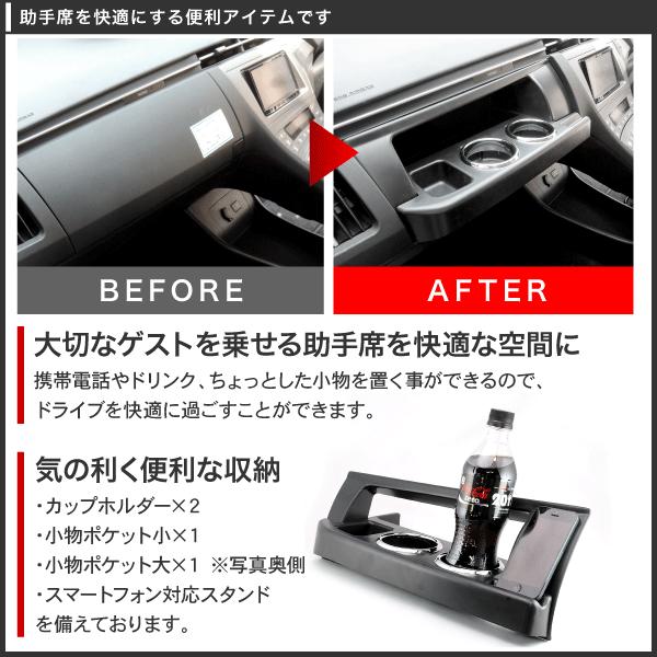 ZVW30 プリウス [H21.5-H27.12] 助手席ダッシュテーブル フロント