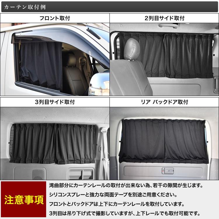 200系 ハイエース ワゴン ワイドボディ カーテン 1台分14枚 200系 ハイエース ワゴン ワイドボディ カーテン 1台分14枚