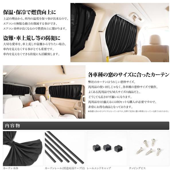 DR17V NV100クリッパーバン [H27.2-] 車用 カーテン 1台分10枚セット