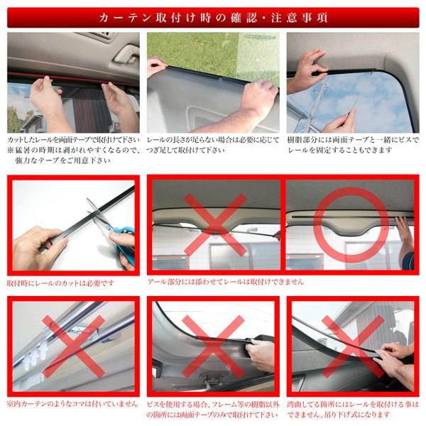DR17V NV100クリッパーバン [H27.2-] 車用 カーテン 1台分10枚セット