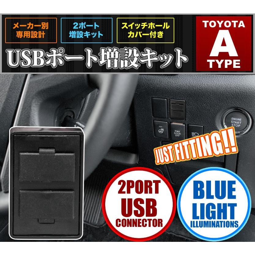 品番u01 Zrr70系 Voxy ヴォクシー Usb充電ポート 増設キット 5v 最大2 1a トヨタaタイプ Int08 021 イネックスヤフーショップ 通販 Yahoo ショッピング