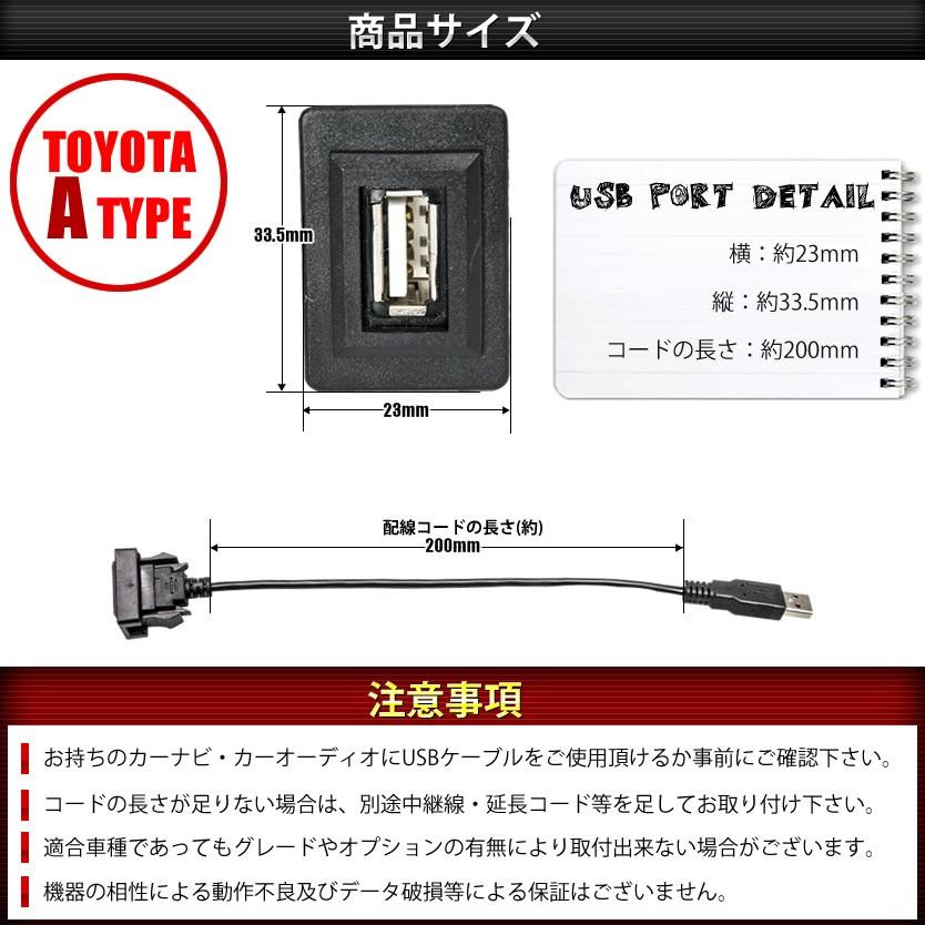 品番U04 トヨタA ZRR70系 VOXY ヴォクシー H19.6- USB カーナビ 接続通信パネル 最大2.1A｜inex｜03