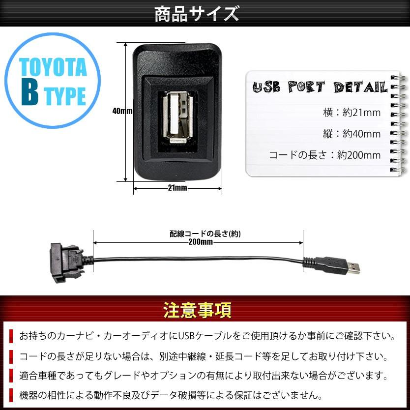 品番U05 トヨタB NCP/NLP50系 プロボックス [H14.7-H25.10] USB