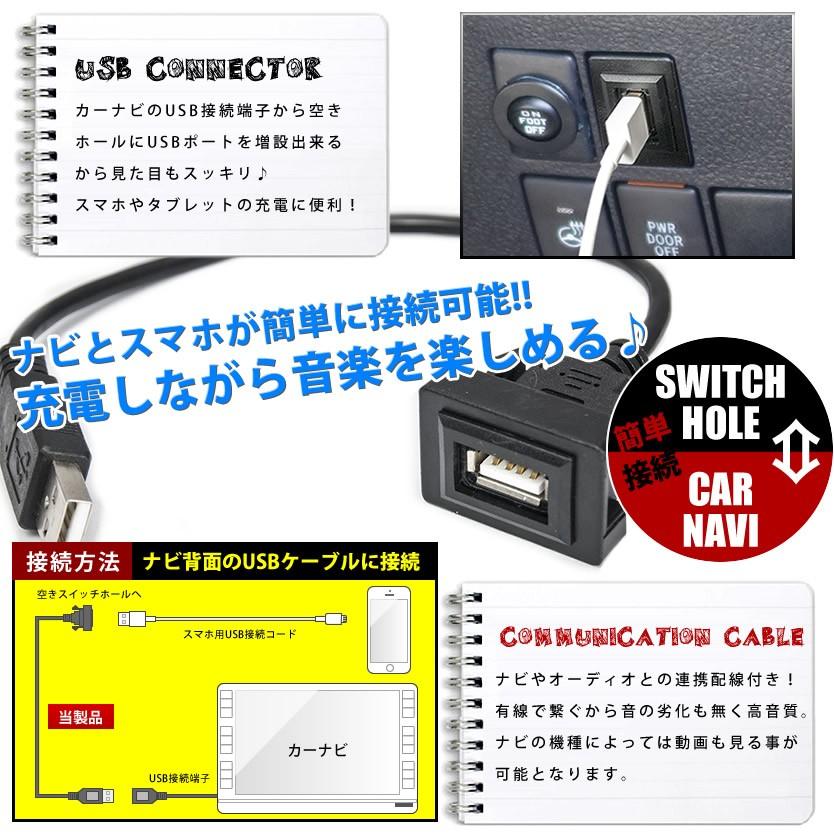 品番U05 トヨタB  E120系  カローラフィールダー  [H12.8-H18.9] USB カーナビ 接続通信パネル 最大2.1A｜inex｜02