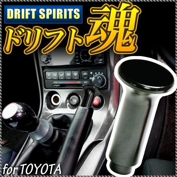 Gx Jzx100 チェイサー スピンターンノブ ドリフト ブラック M5 0 8ピッチ スピタンノブ サイドブレーキ Segurosaurora Com