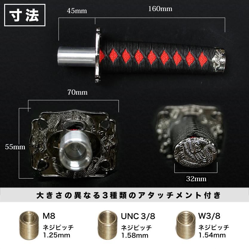 ハイゼットトラック カーゴ等に サムライ 刀シフトノブ 赤×黒 MT車 AT車両用 20cm 侍 日本刀 マニュアル オートマ｜inex｜03