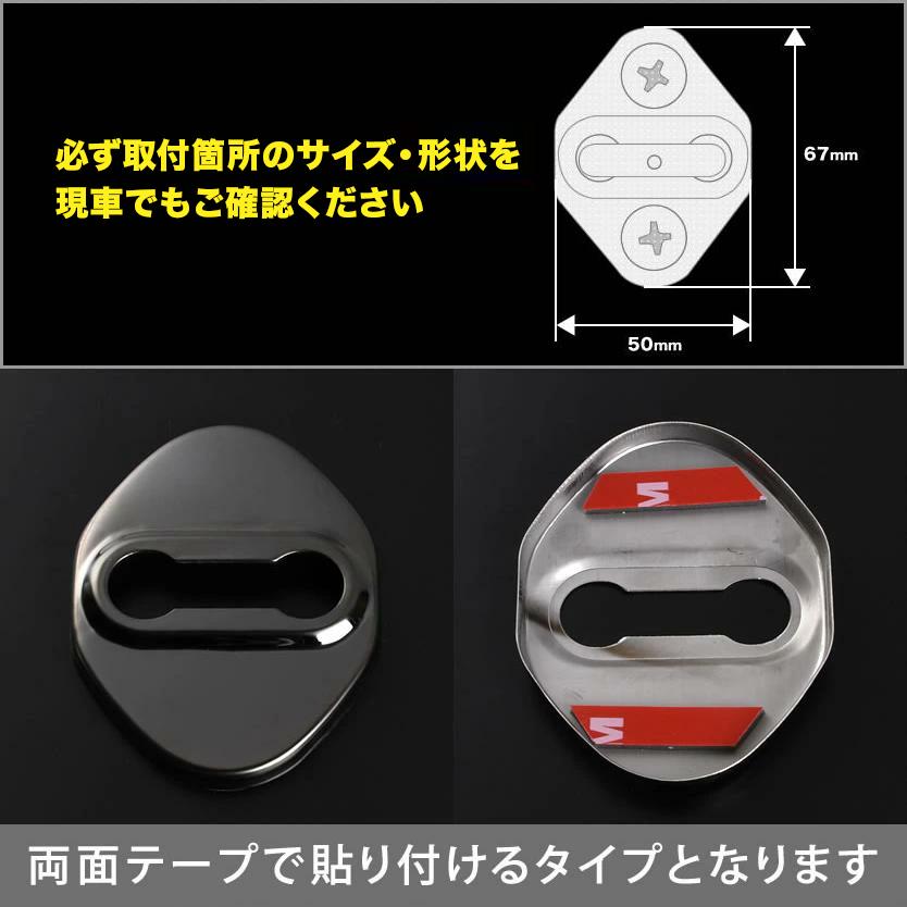 ST06 MXPC10 MXPL10 シエンタ ドアストライカー カバー 2個セット