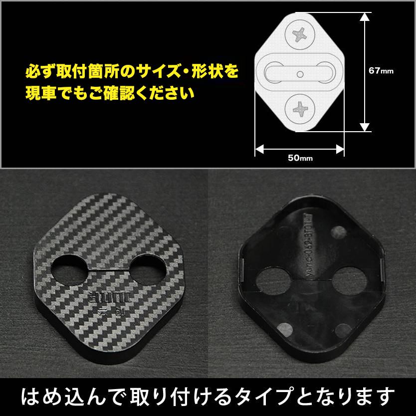 ST04 RNZ185W ハイラックスサーフ ドアストライカー カバー 2個セット