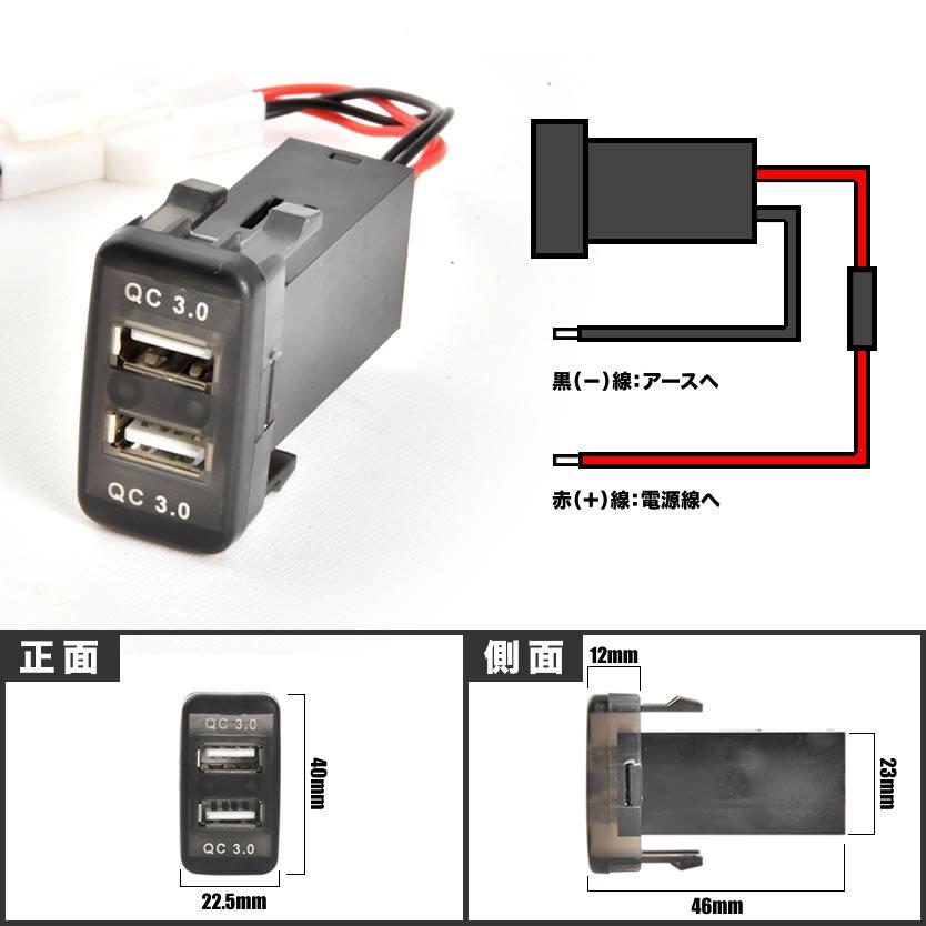 L455/465S タントエグゼ / タントエグゼカスタム 急速充電USBポート 増設キット クイックチャージ QC3.0 トヨタBタイプ 青発光 品番U14｜inex｜04