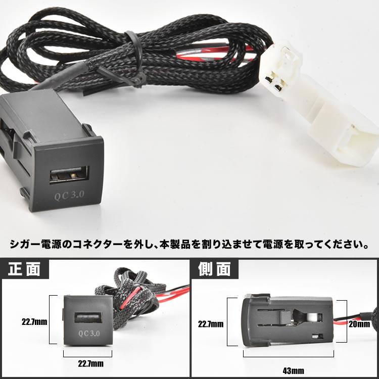 220系 クラウン クラウンハイブリッド 急速充電USBポート 増設