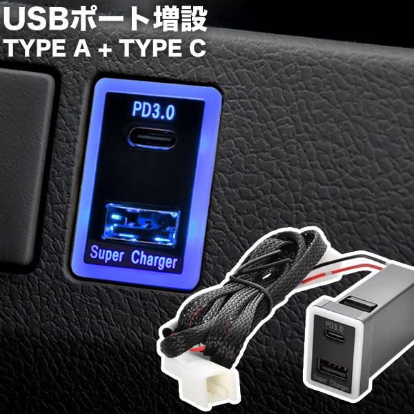 GRS200系 クラウンロイヤル USBポート 増設キット USB タイプA+タイプC 青×赤発光 品番U16 トヨタA : イネックス ...