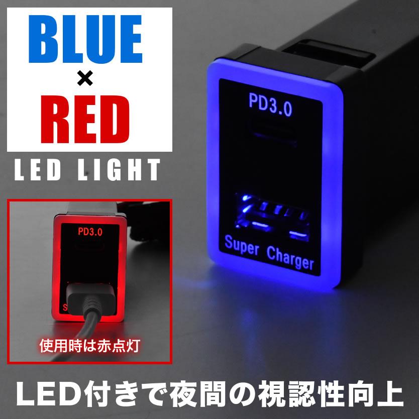 ZVW35 プリウスPHV USBポート 増設キット USB タイプA+タイプC 青×赤