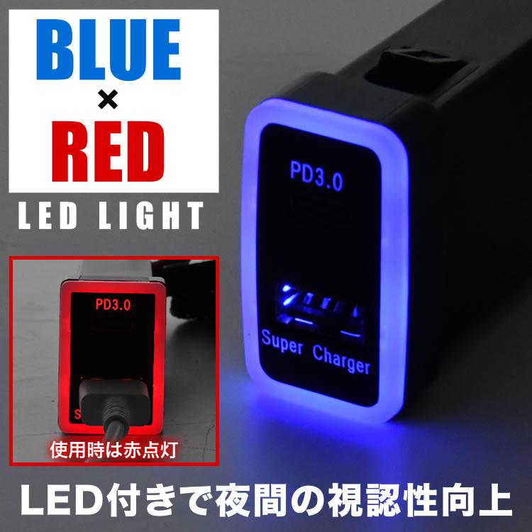 JZS160 JZS161 アリスト USBポート 増設キット USB タイプA+タイプC 青