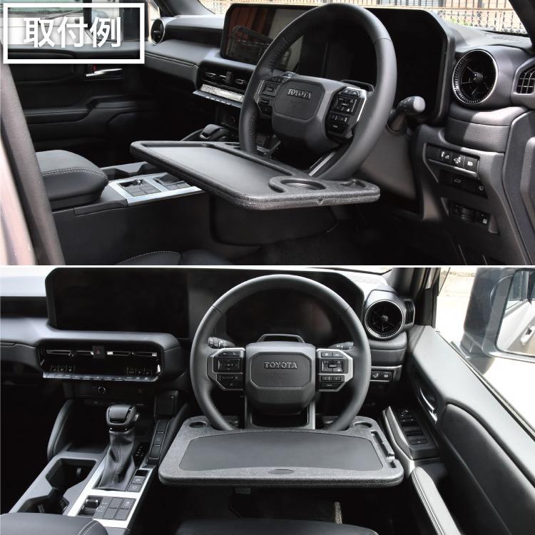 デリカD:5 ハンドルテーブル フロントテーブル ブラック 黒色 ABS樹脂