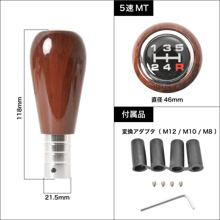 ジムニー JA11 JA12 JA22 JB23 JB64 JB74 JC74 ウッド シフトノブ