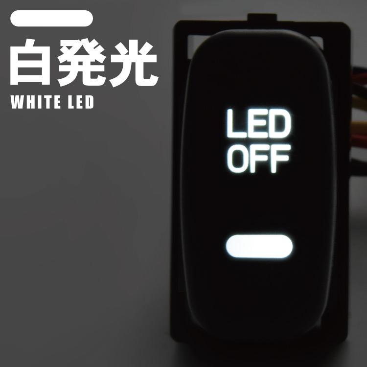 CV5W CV1W デリカ D5 D:5 LED サービスホールスイッチ 白発光 増設 ON
