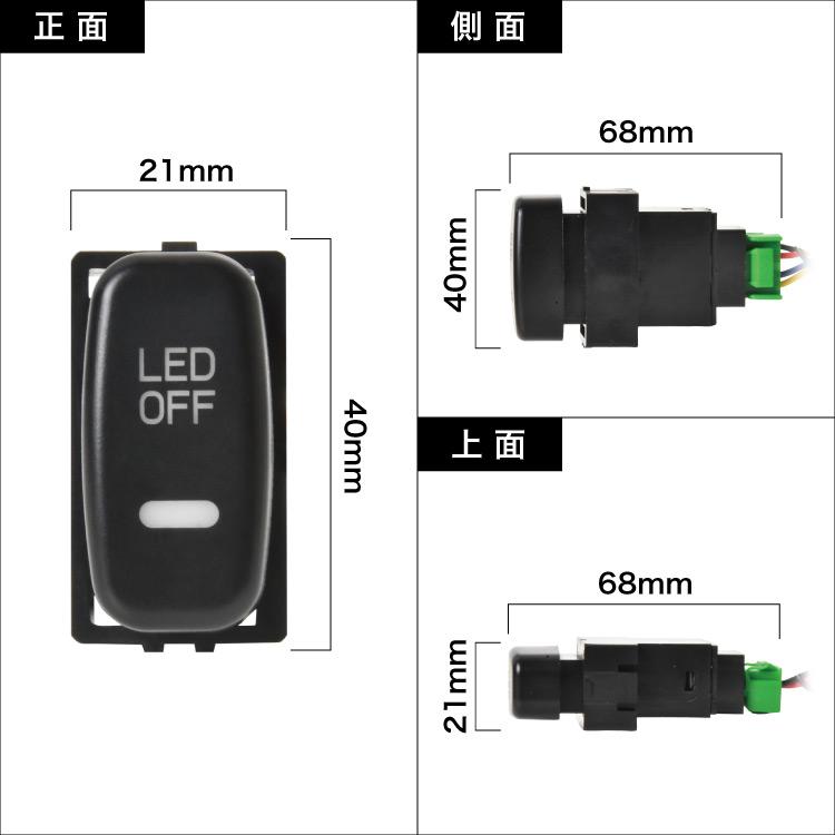 CV5W CV1W デリカ D5 D:5 LED サービスホールスイッチ 白発光 増設 ON