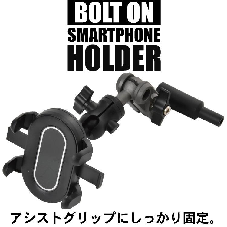 FJクルーザー 車載 スマホホルダー アシストグリップ用 Aピラー ボルト