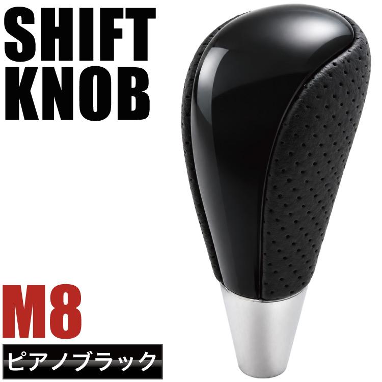 GRX130系 マークX シフトノブ シフトレバー ピアノブラック M8
