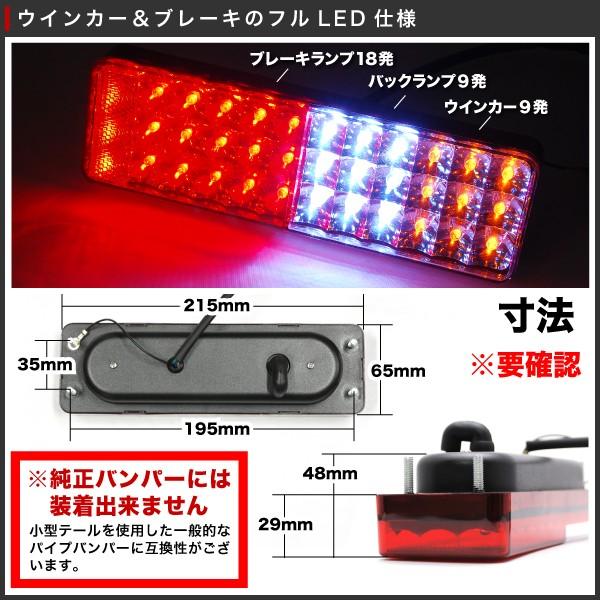 JA12 JA22 ジムニー LED 小型 テールランプ 赤白コンビ 72発